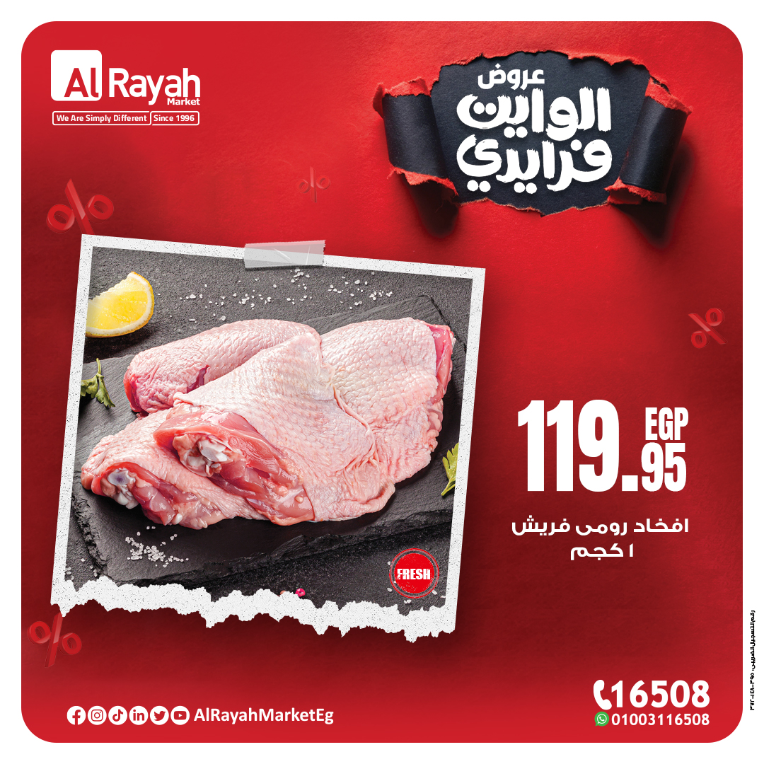 al-raya offers from 5dec to 9dec 2024 عروض الراية من 5 ديسمبر حتى 9 ديسمبر 2024 صفحة رقم 3